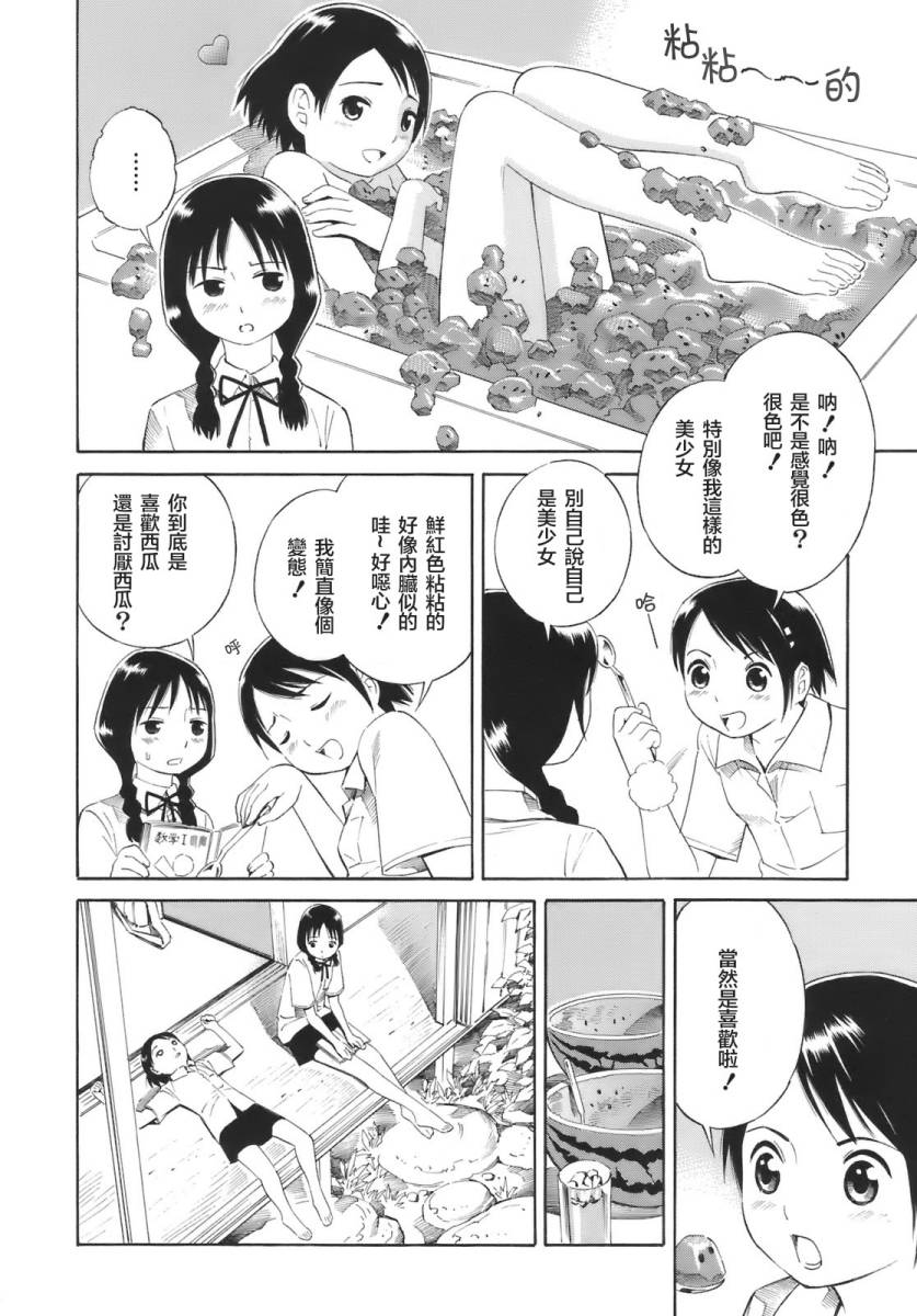 热带少女韩漫全集-全一卷无删减无遮挡章节图片 