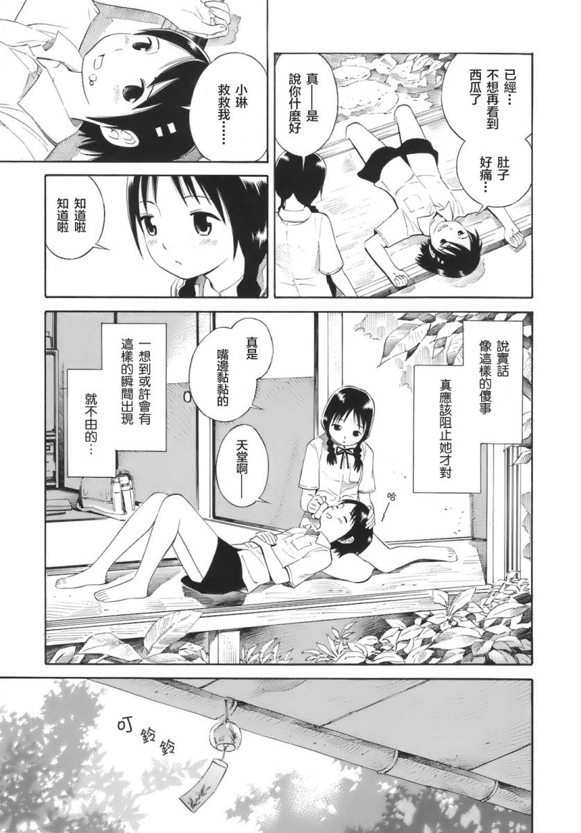 热带少女韩漫全集-全一卷无删减无遮挡章节图片 