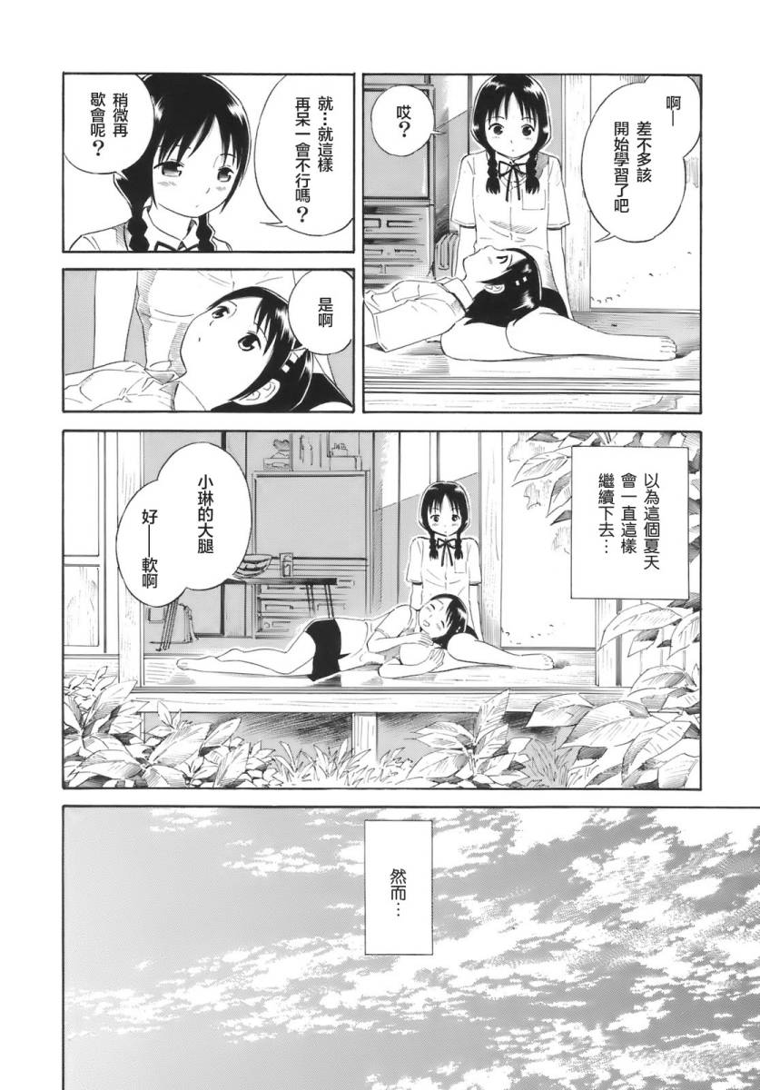 热带少女韩漫全集-全一卷无删减无遮挡章节图片 