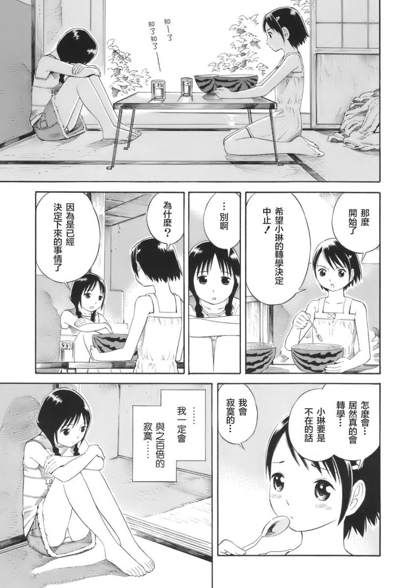 热带少女韩漫全集-全一卷无删减无遮挡章节图片 