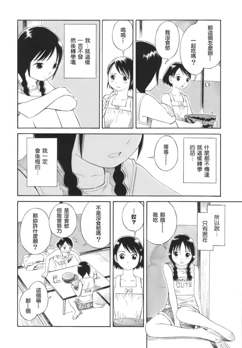 热带少女韩漫全集-全一卷无删减无遮挡章节图片 