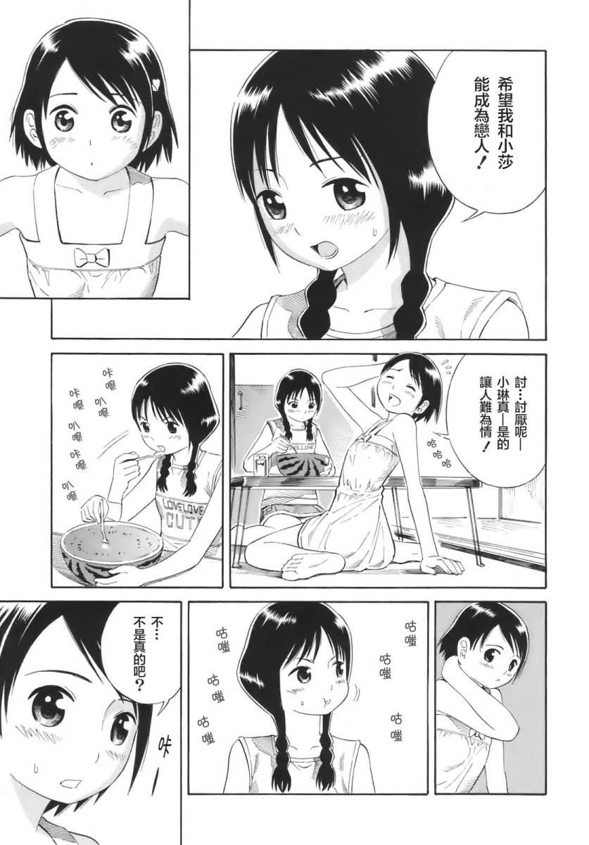 热带少女韩漫全集-全一卷无删减无遮挡章节图片 