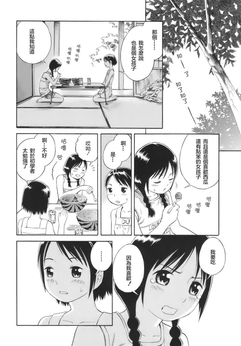 热带少女韩漫全集-全一卷无删减无遮挡章节图片 
