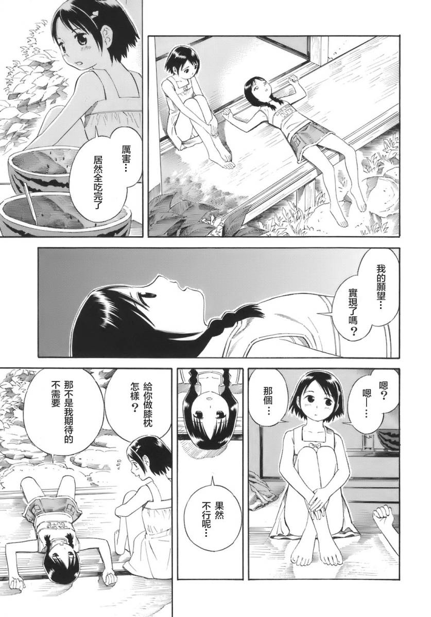 热带少女韩漫全集-全一卷无删减无遮挡章节图片 