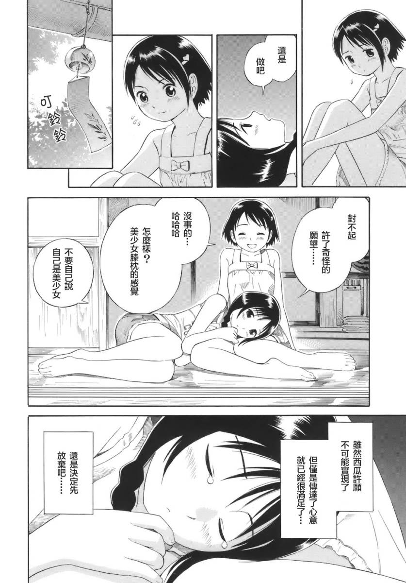 热带少女韩漫全集-全一卷无删减无遮挡章节图片 
