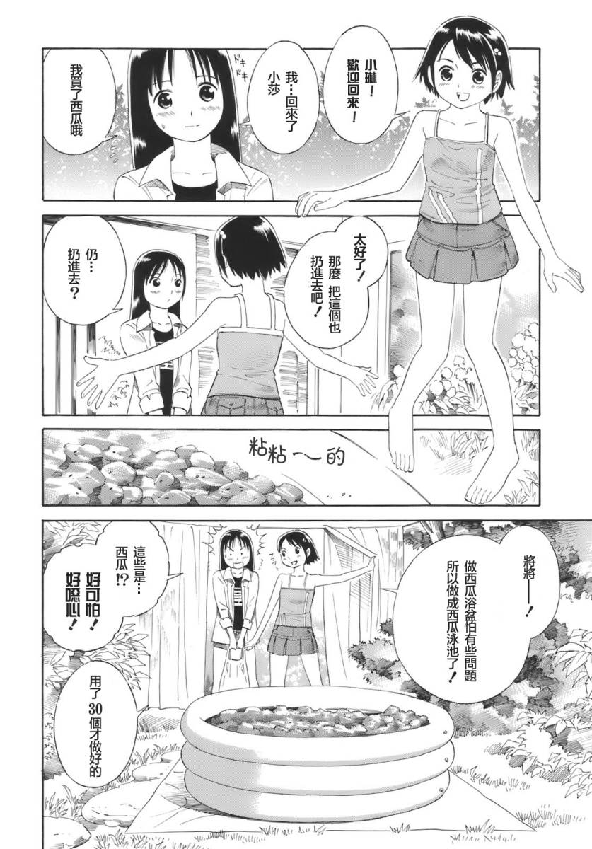 热带少女韩漫全集-全一卷无删减无遮挡章节图片 