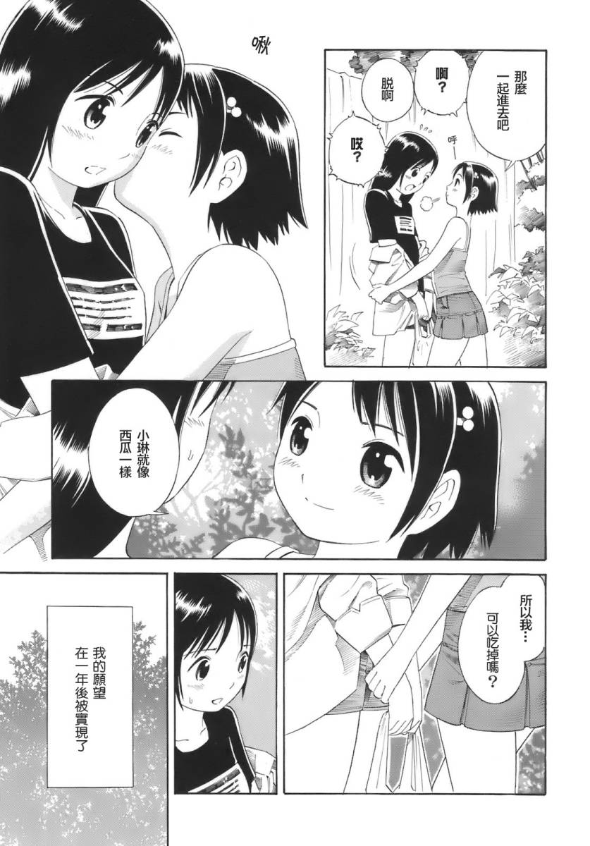 热带少女韩漫全集-全一卷无删减无遮挡章节图片 