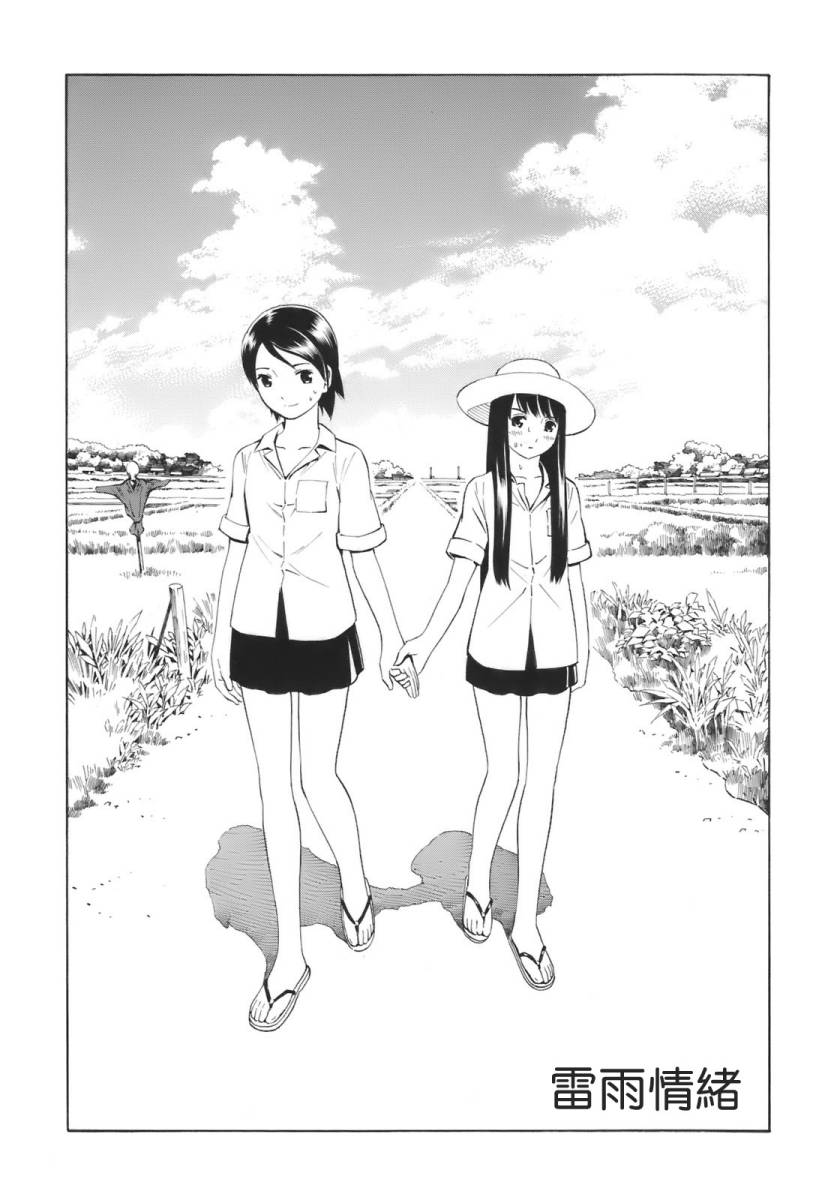热带少女韩漫全集-全一卷无删减无遮挡章节图片 