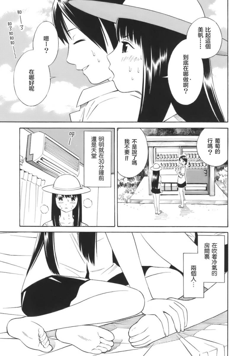 热带少女韩漫全集-全一卷无删减无遮挡章节图片 