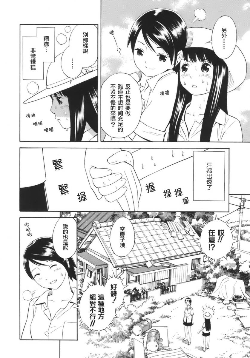 热带少女韩漫全集-全一卷无删减无遮挡章节图片 