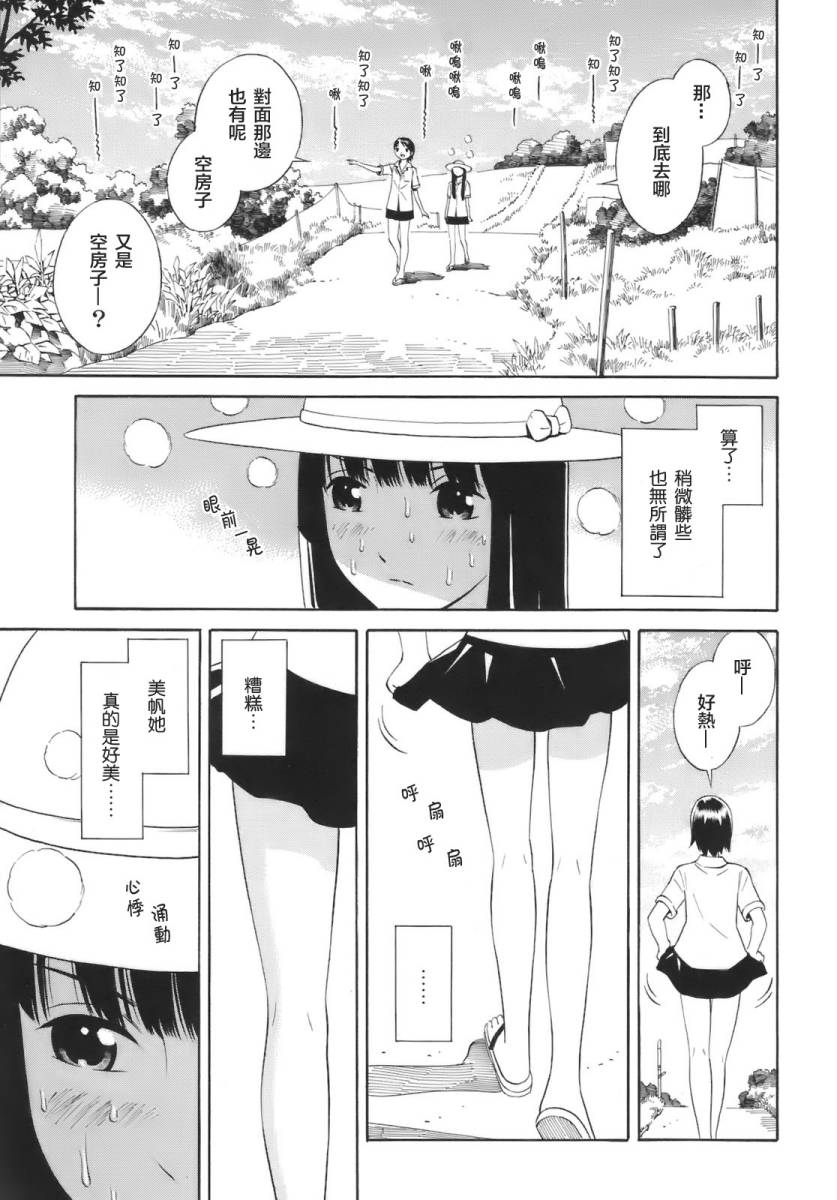 热带少女韩漫全集-全一卷无删减无遮挡章节图片 