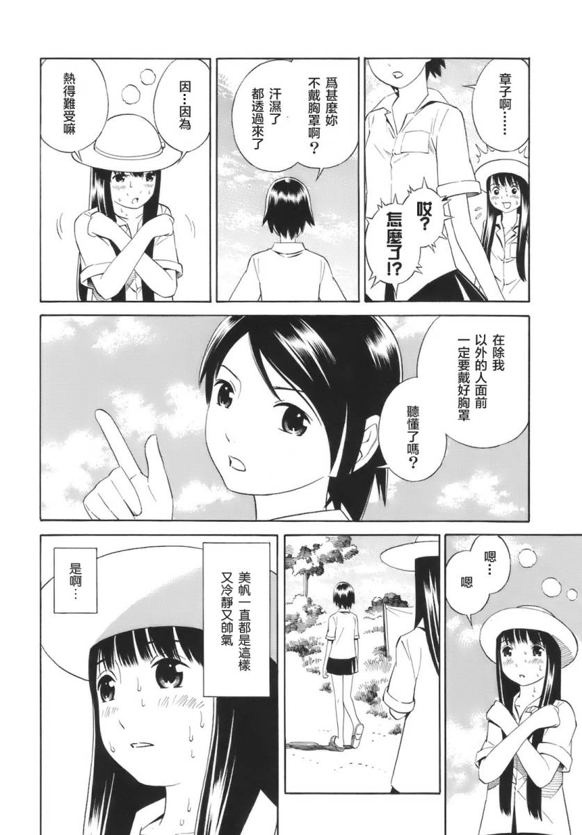 热带少女韩漫全集-全一卷无删减无遮挡章节图片 