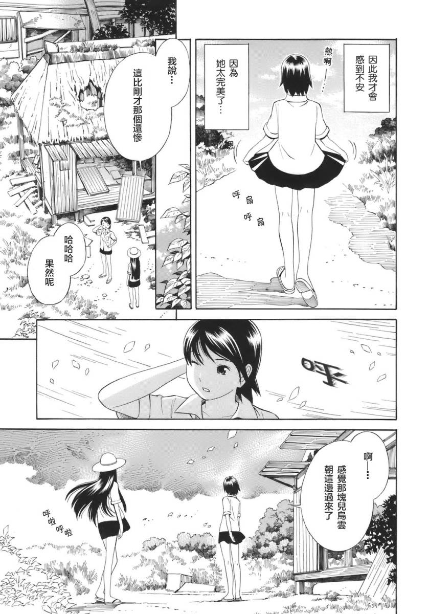 热带少女韩漫全集-全一卷无删减无遮挡章节图片 