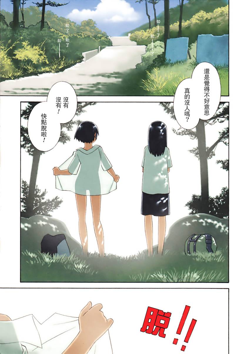 热带少女韩漫全集-全一卷无删减无遮挡章节图片 