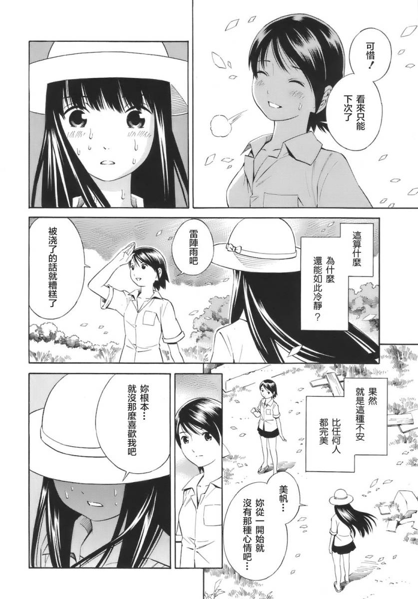 热带少女韩漫全集-全一卷无删减无遮挡章节图片 