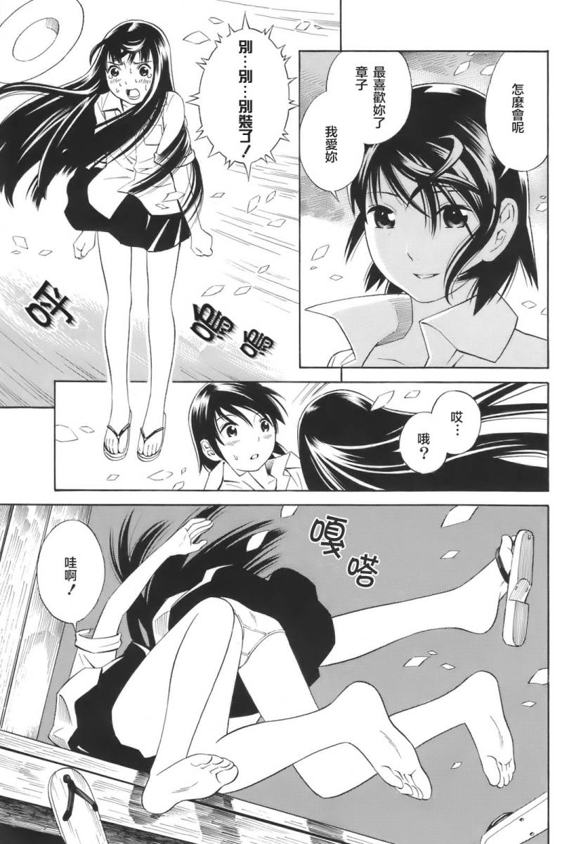 热带少女韩漫全集-全一卷无删减无遮挡章节图片 