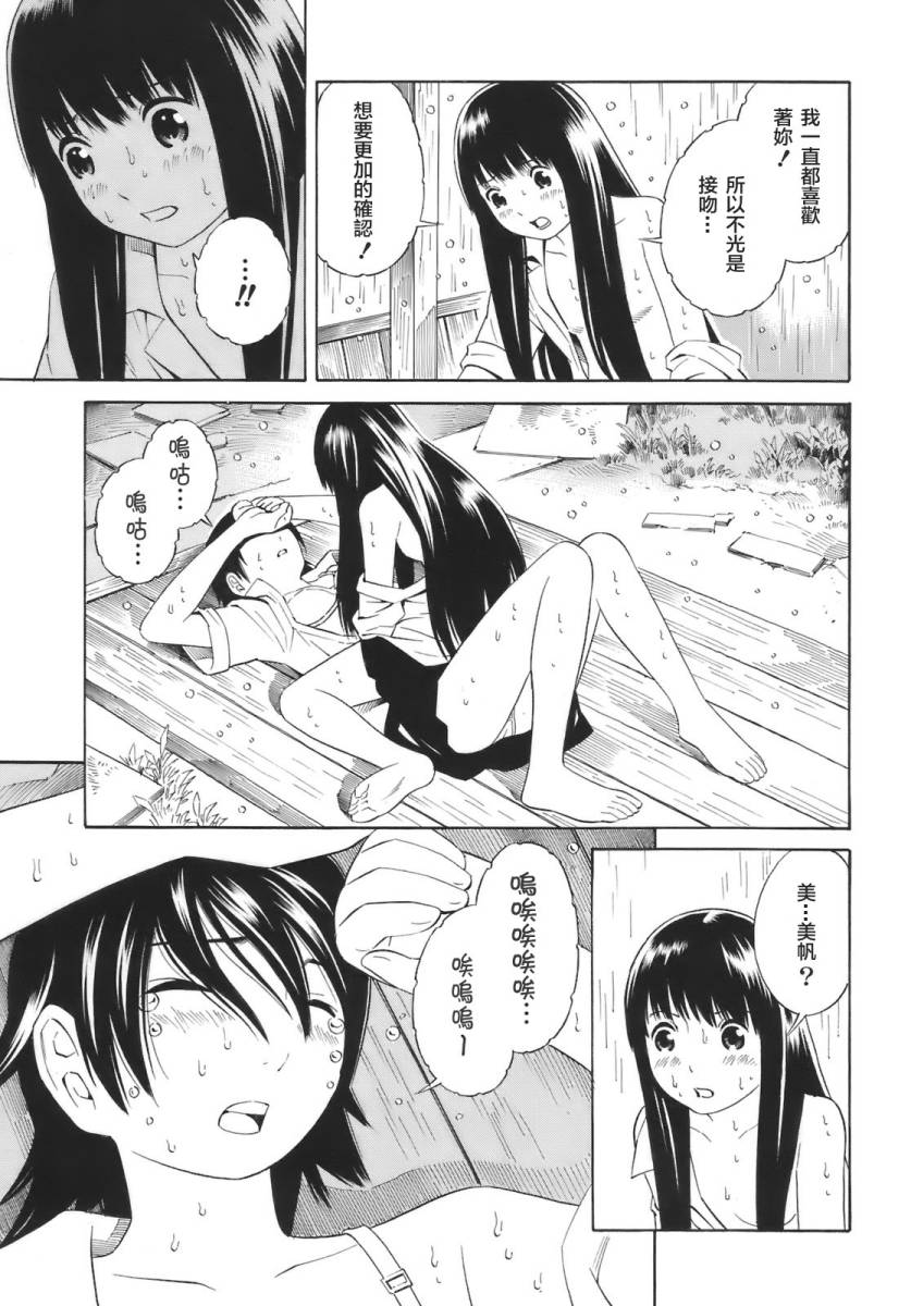 热带少女韩漫全集-全一卷无删减无遮挡章节图片 