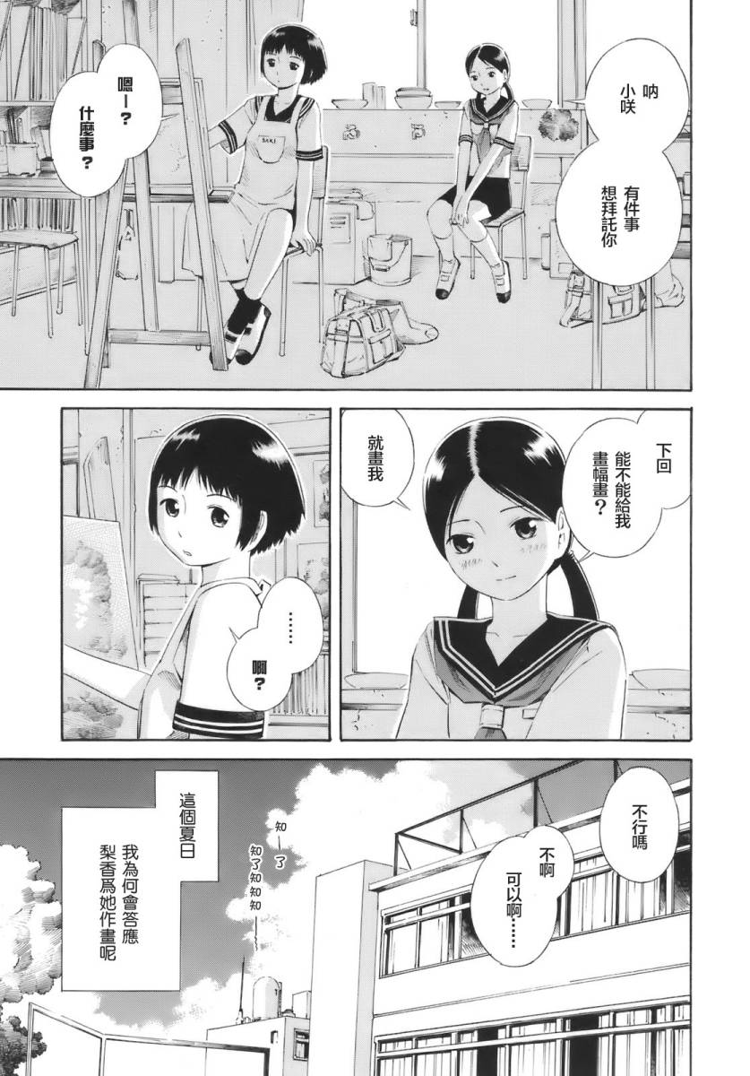 热带少女韩漫全集-全一卷无删减无遮挡章节图片 