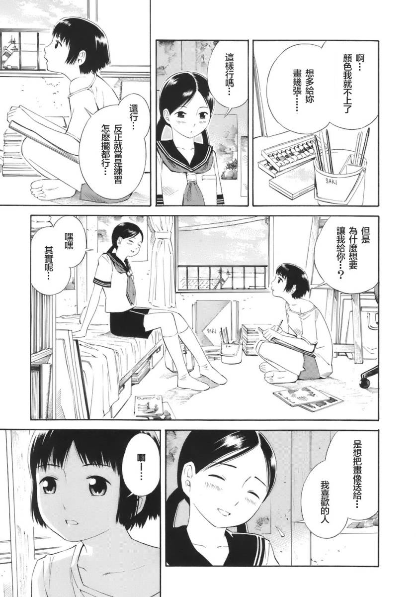 热带少女韩漫全集-全一卷无删减无遮挡章节图片 