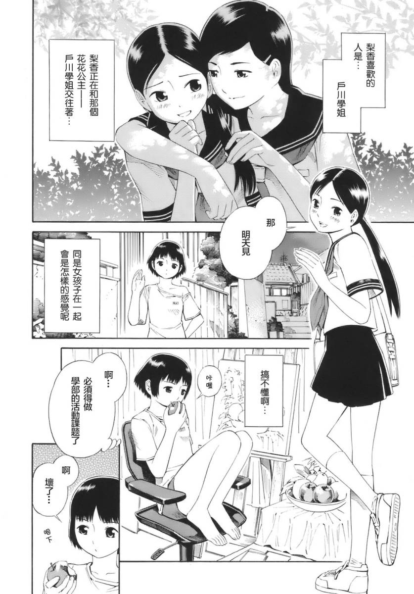 热带少女韩漫全集-全一卷无删减无遮挡章节图片 