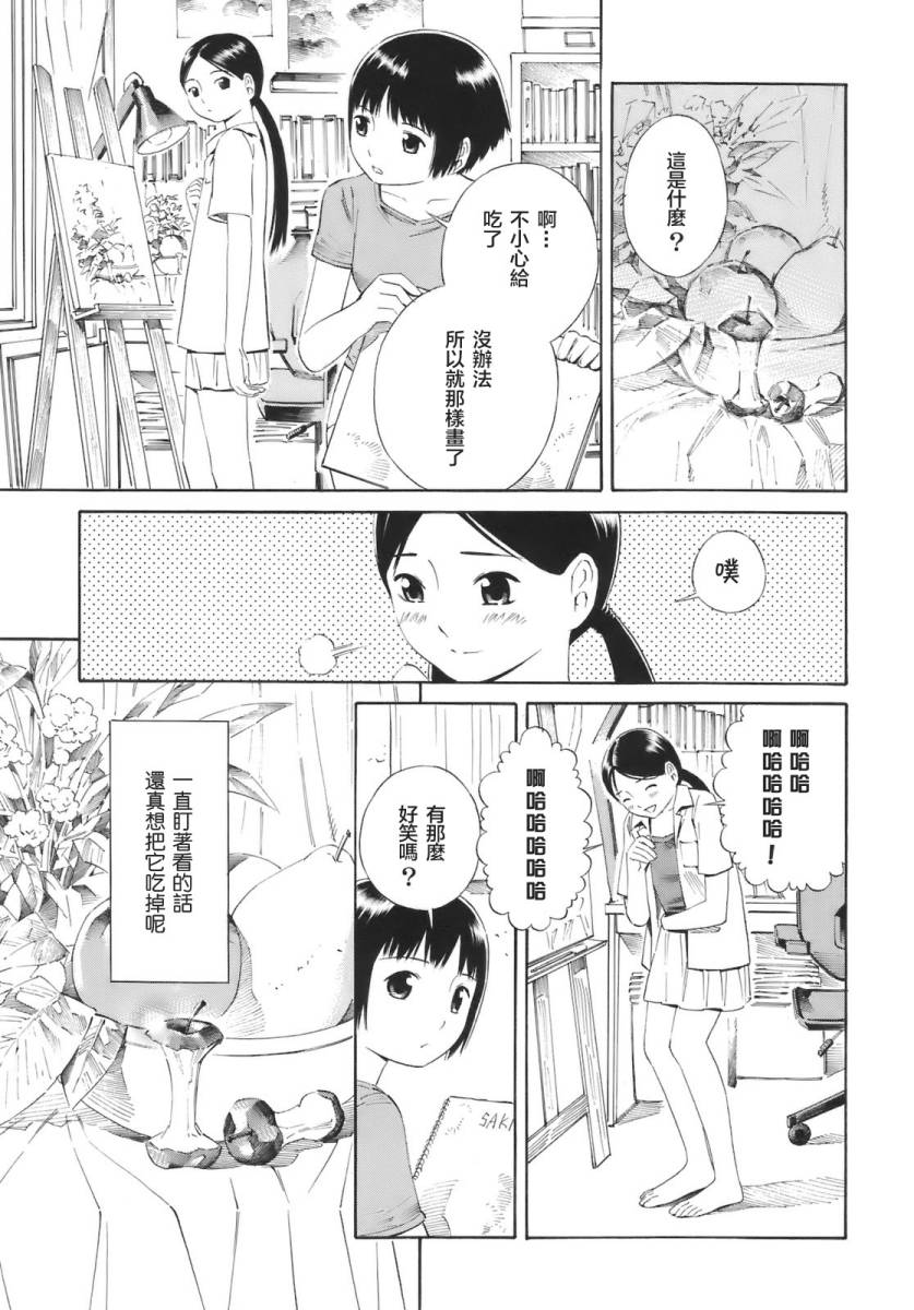 热带少女韩漫全集-全一卷无删减无遮挡章节图片 