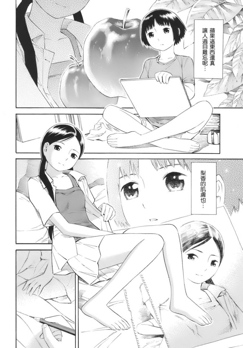 热带少女韩漫全集-全一卷无删减无遮挡章节图片 