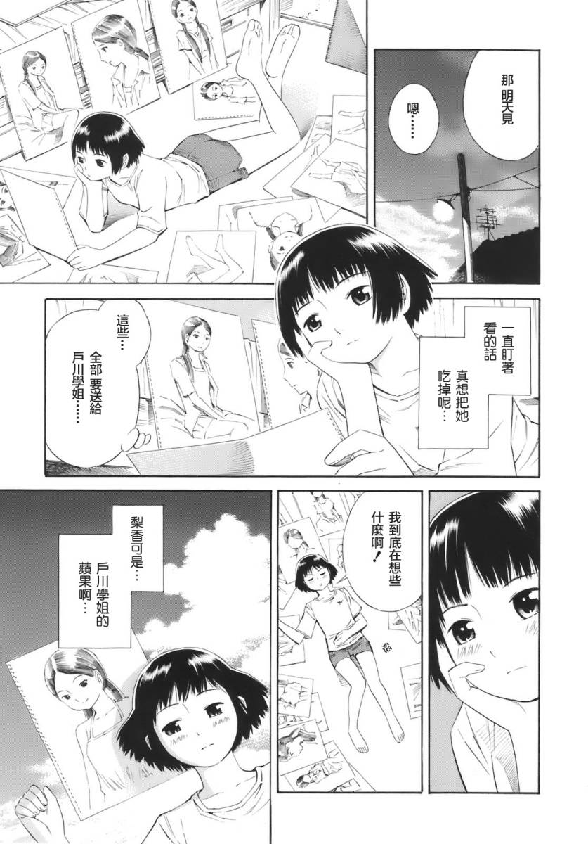 热带少女韩漫全集-全一卷无删减无遮挡章节图片 