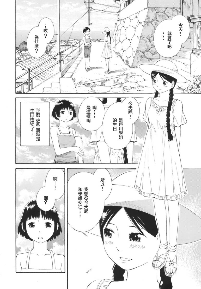 热带少女韩漫全集-全一卷无删减无遮挡章节图片 