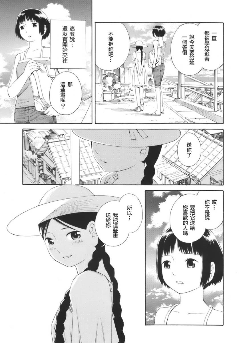 热带少女韩漫全集-全一卷无删减无遮挡章节图片 