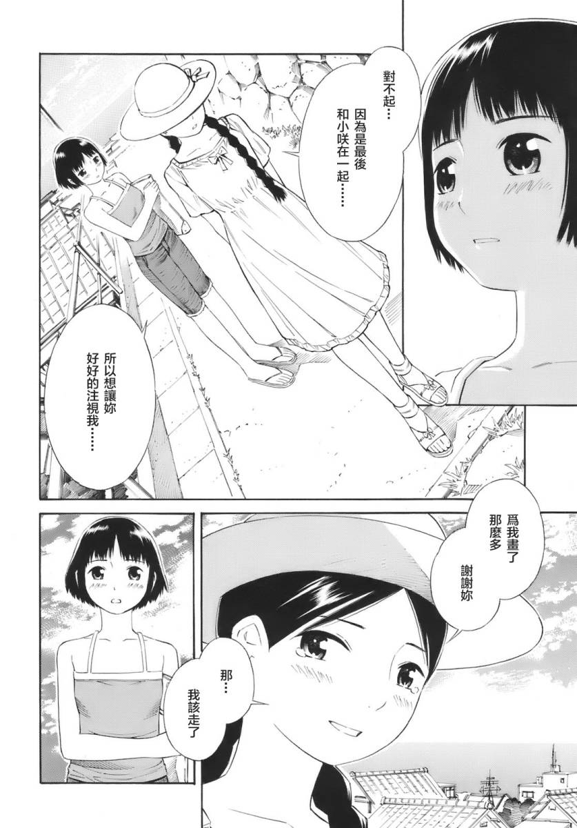 热带少女韩漫全集-全一卷无删减无遮挡章节图片 