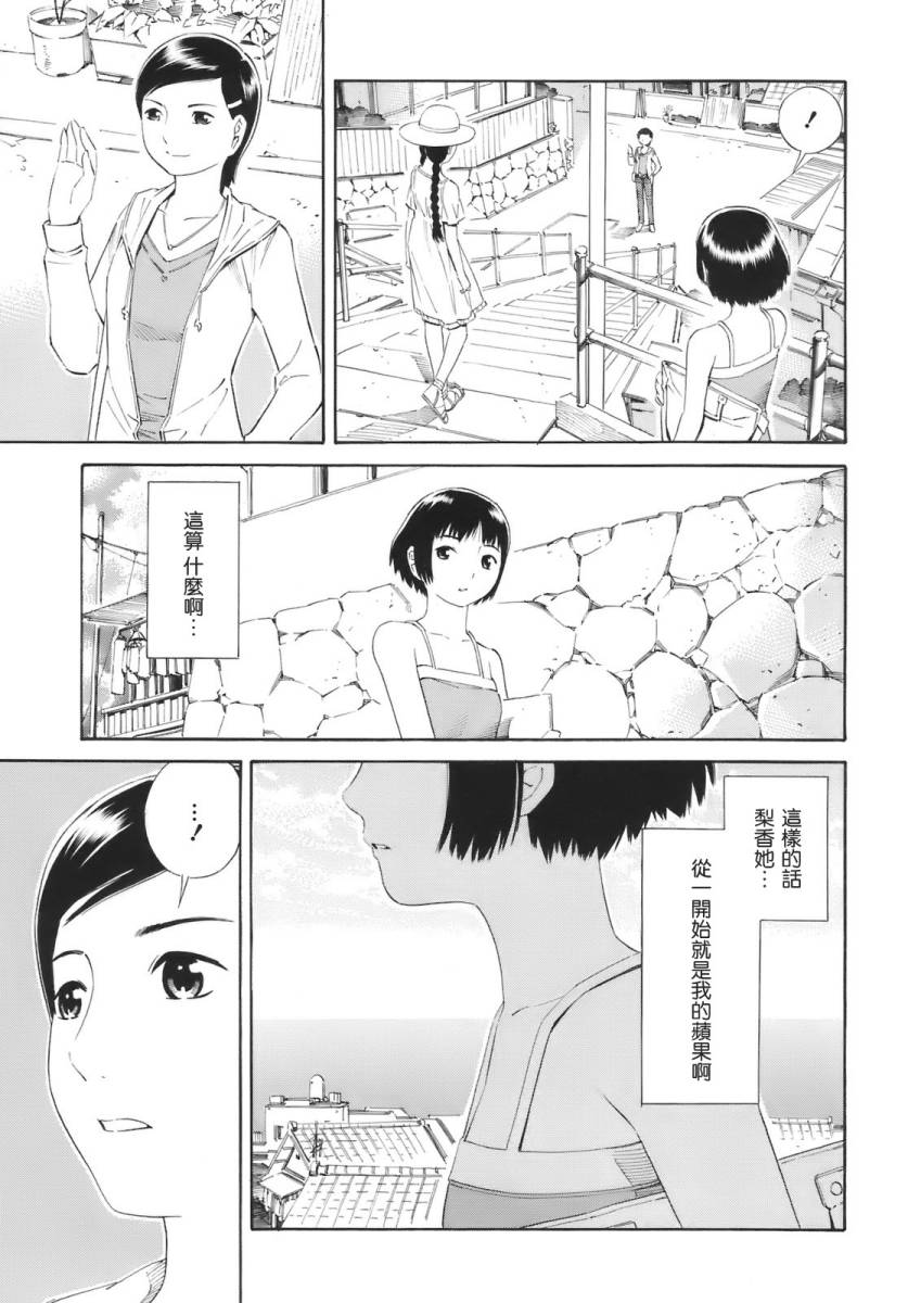 热带少女韩漫全集-全一卷无删减无遮挡章节图片 