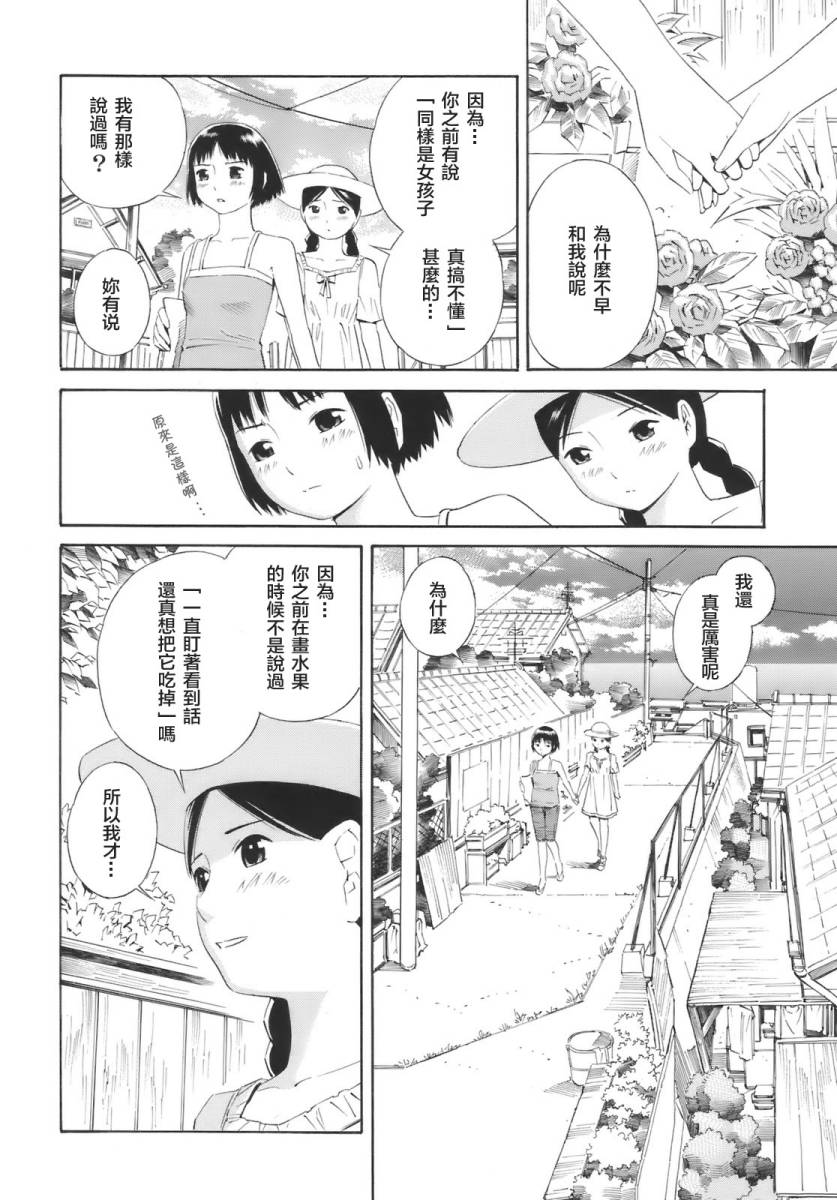 热带少女韩漫全集-全一卷无删减无遮挡章节图片 