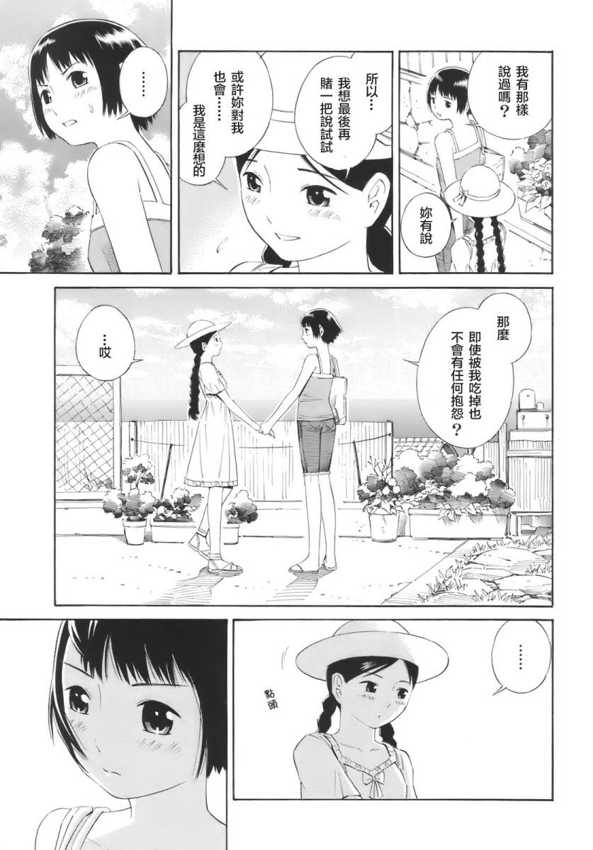 热带少女韩漫全集-全一卷无删减无遮挡章节图片 