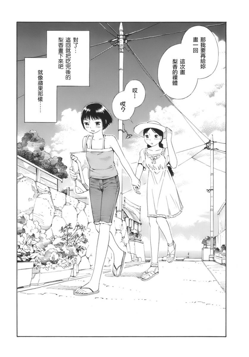 热带少女韩漫全集-全一卷无删减无遮挡章节图片 