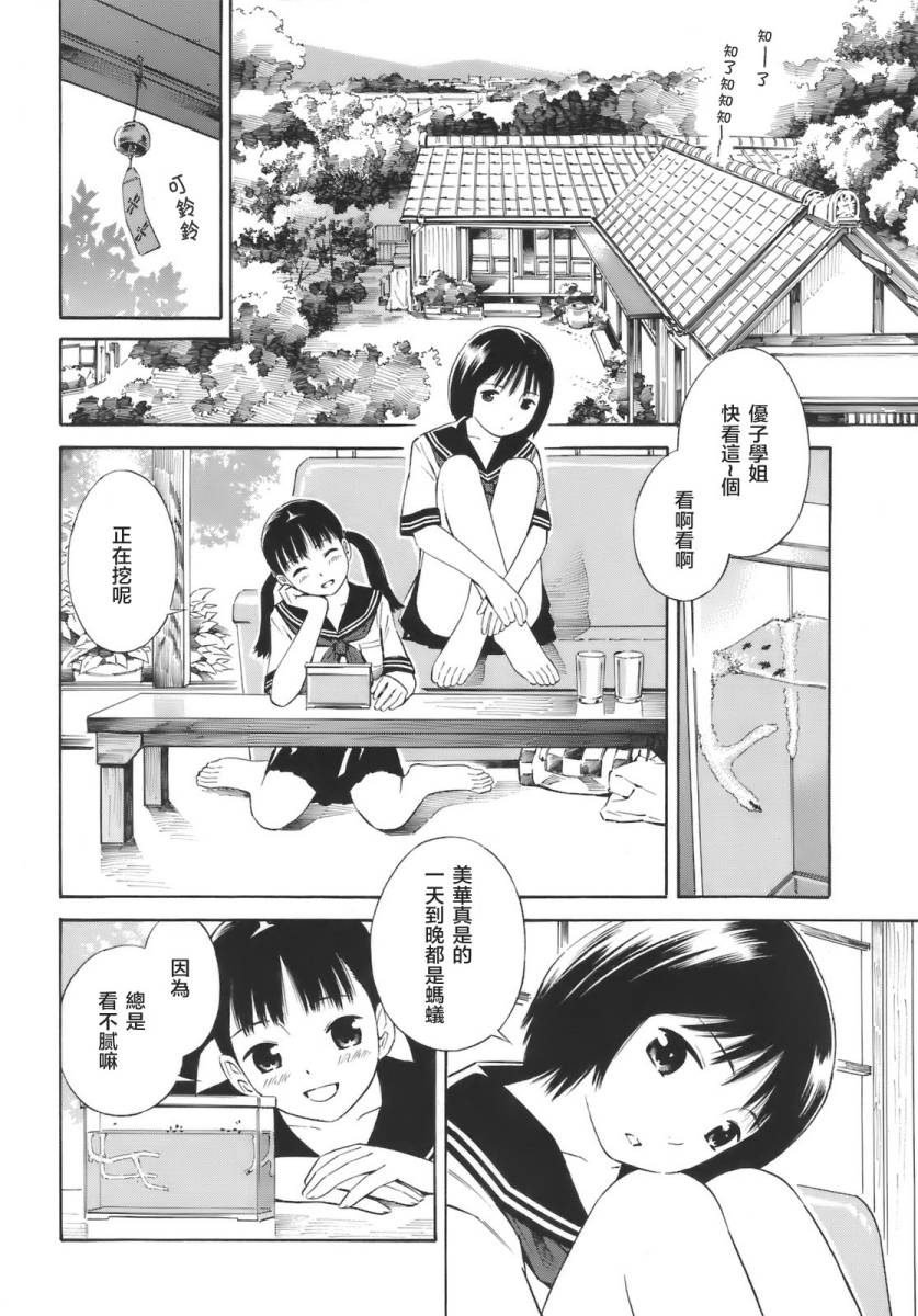 热带少女韩漫全集-全一卷无删减无遮挡章节图片 