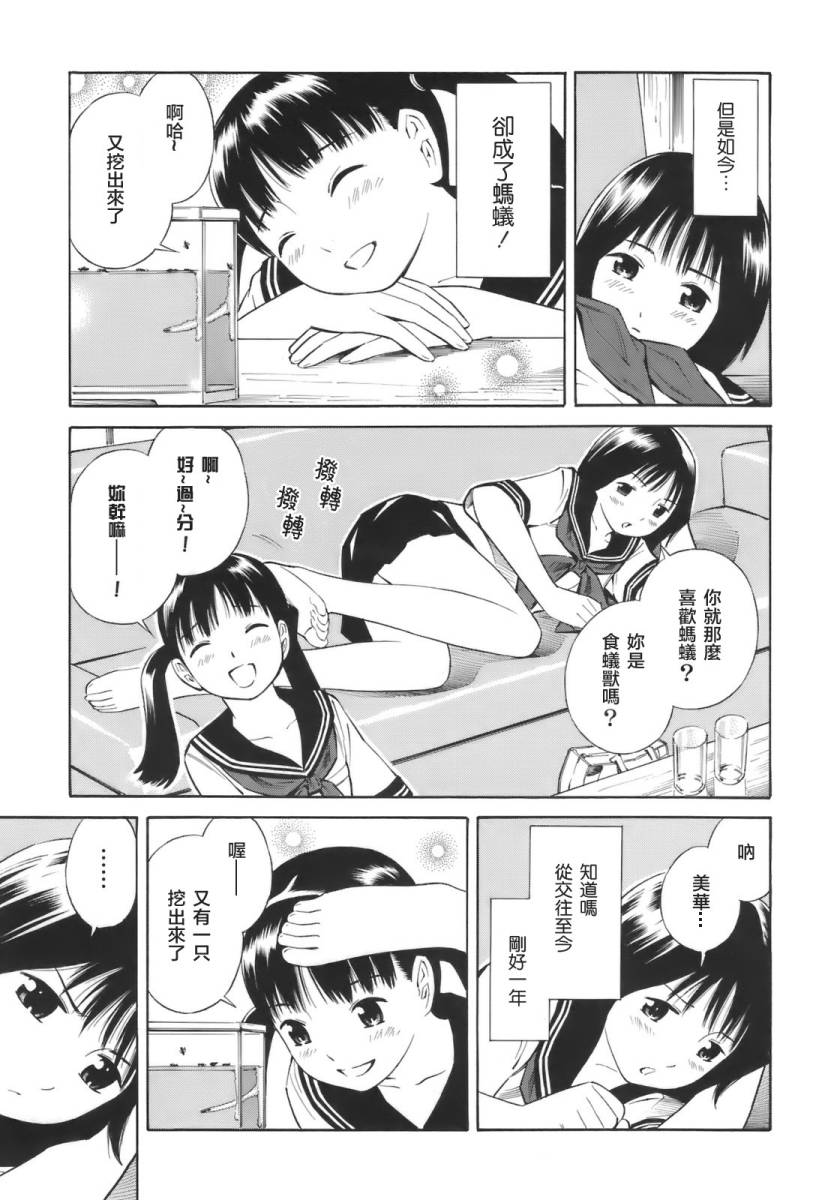 热带少女韩漫全集-全一卷无删减无遮挡章节图片 