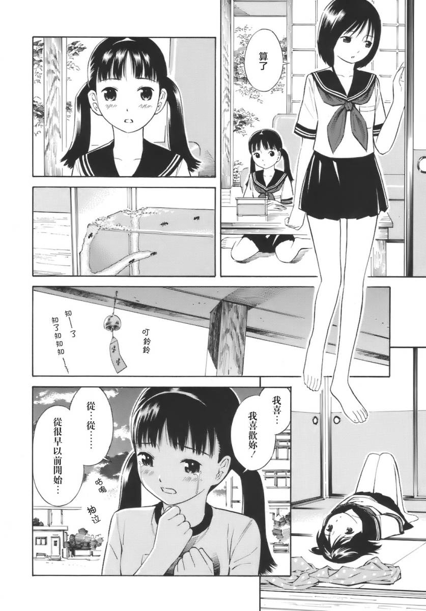 热带少女韩漫全集-全一卷无删减无遮挡章节图片 