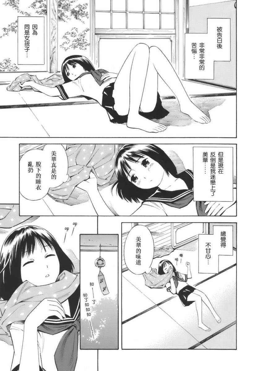 热带少女韩漫全集-全一卷无删减无遮挡章节图片 