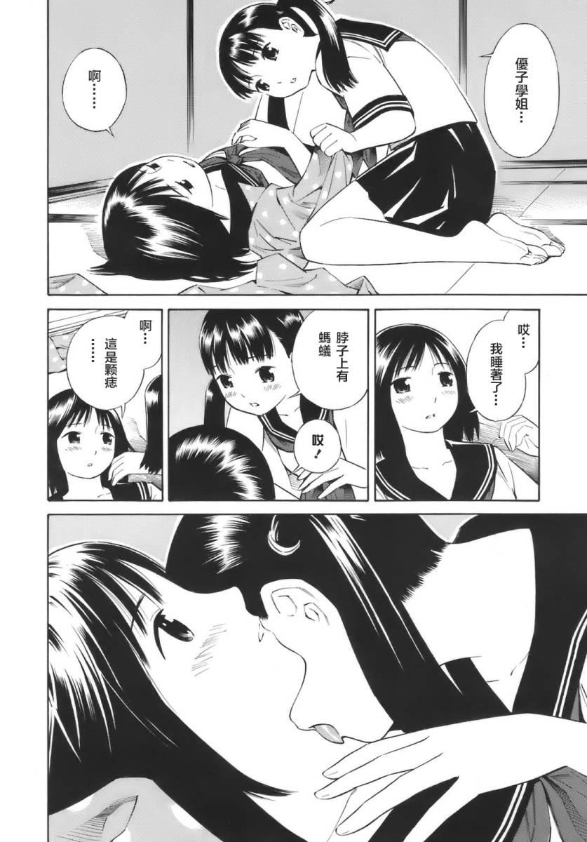 热带少女韩漫全集-全一卷无删减无遮挡章节图片 