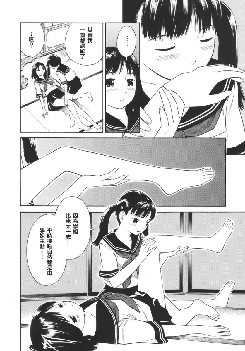 热带少女韩漫全集-全一卷无删减无遮挡章节图片 