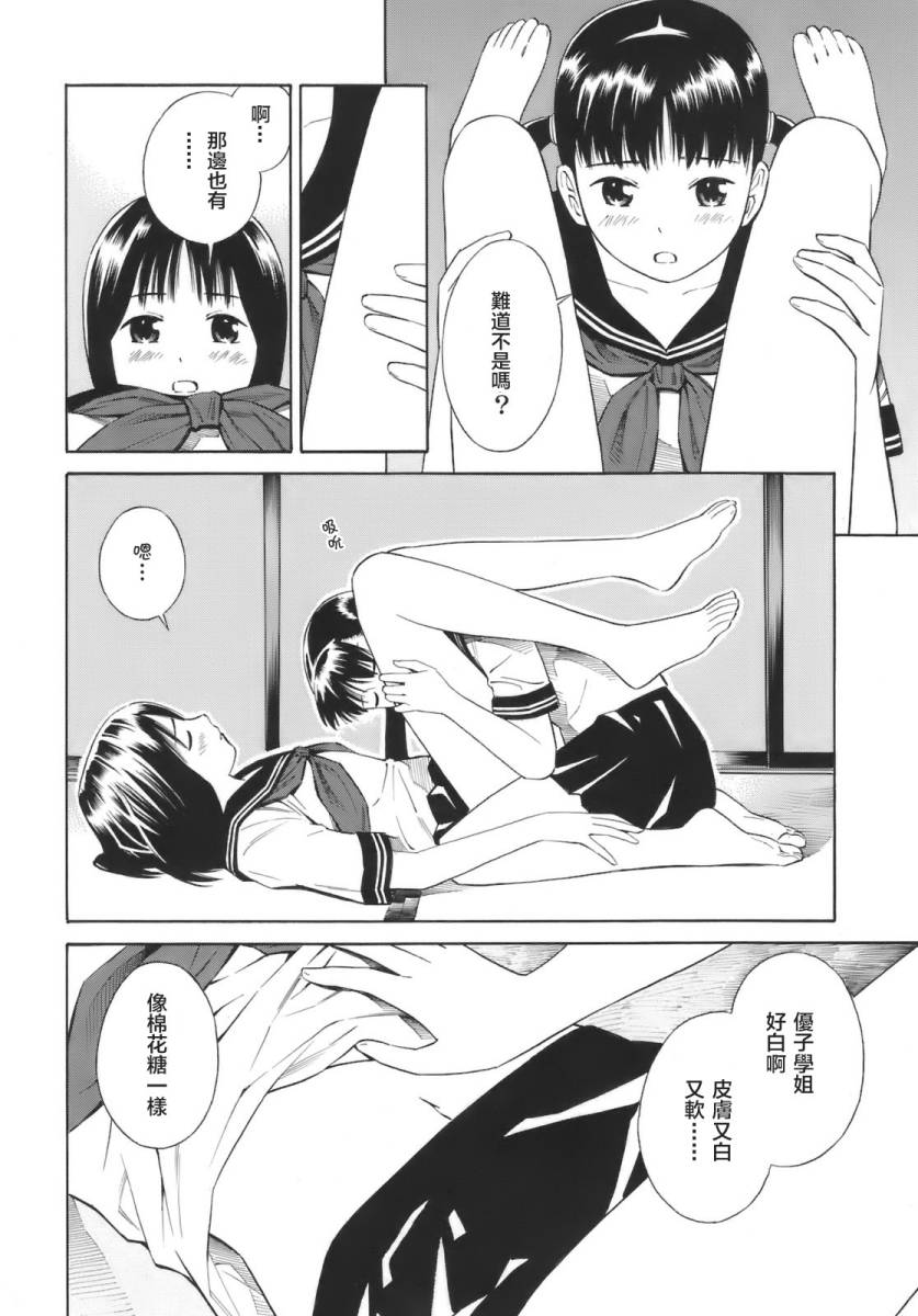 热带少女韩漫全集-全一卷无删减无遮挡章节图片 