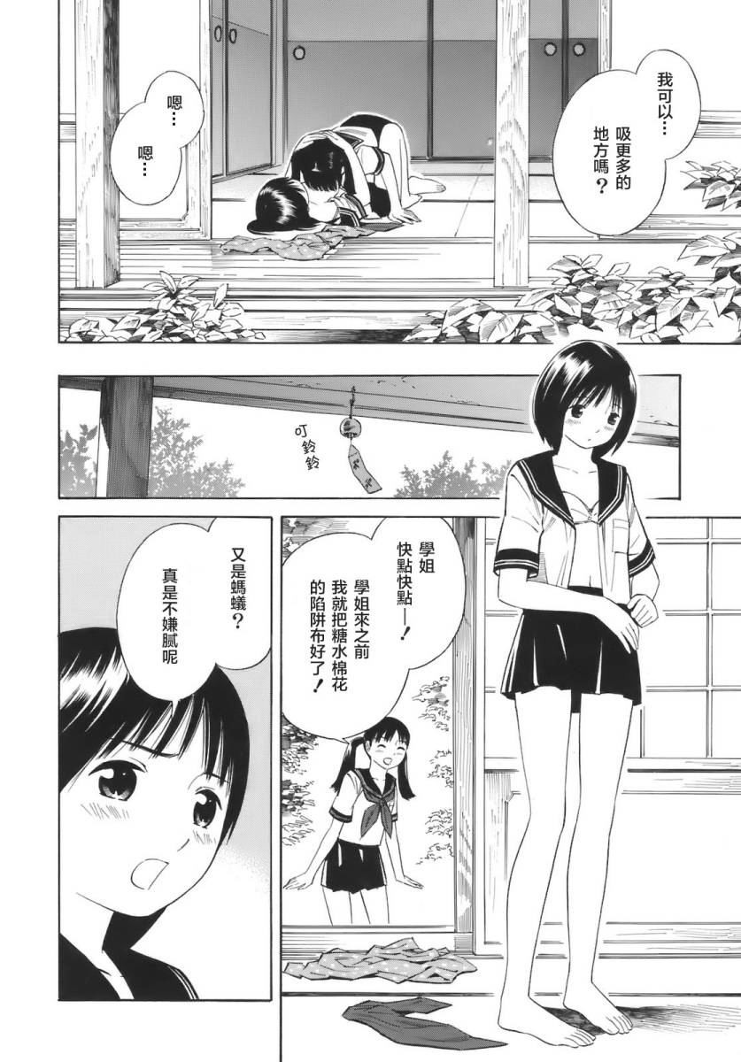 热带少女韩漫全集-全一卷无删减无遮挡章节图片 
