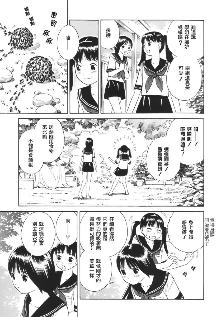 热带少女韩漫全集-全一卷无删减无遮挡章节图片 