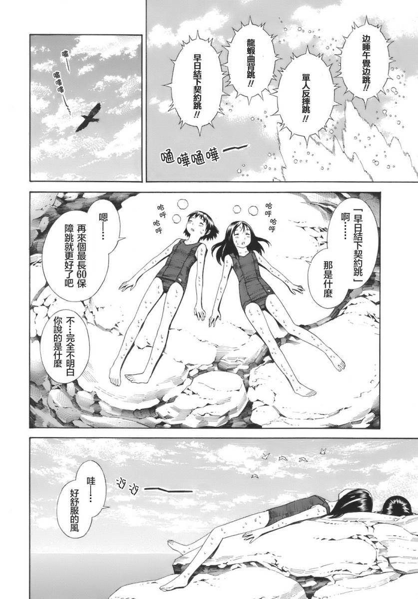 热带少女韩漫全集-全一卷无删减无遮挡章节图片 