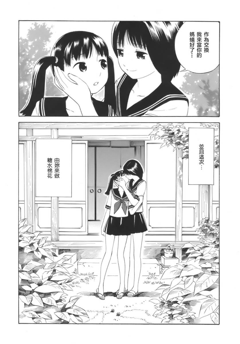 热带少女韩漫全集-全一卷无删减无遮挡章节图片 