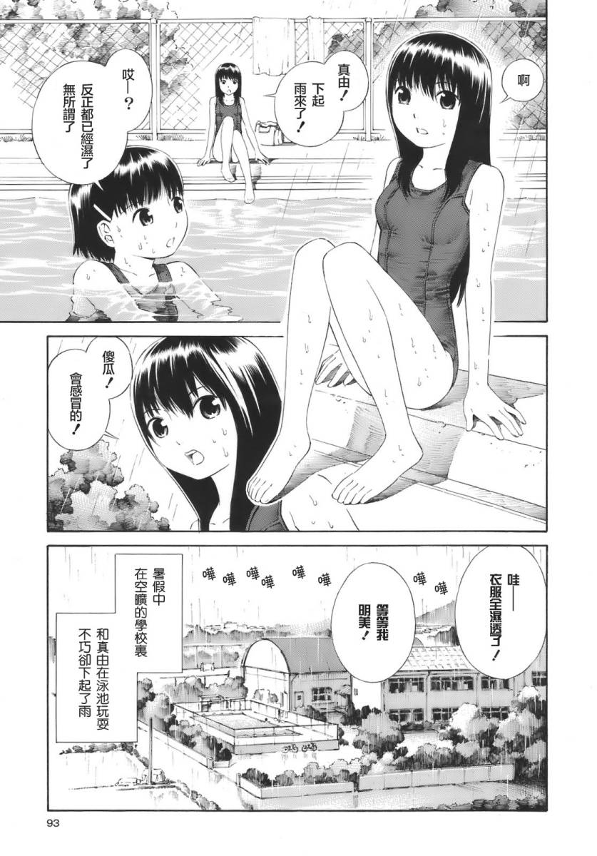 热带少女韩漫全集-全一卷无删减无遮挡章节图片 