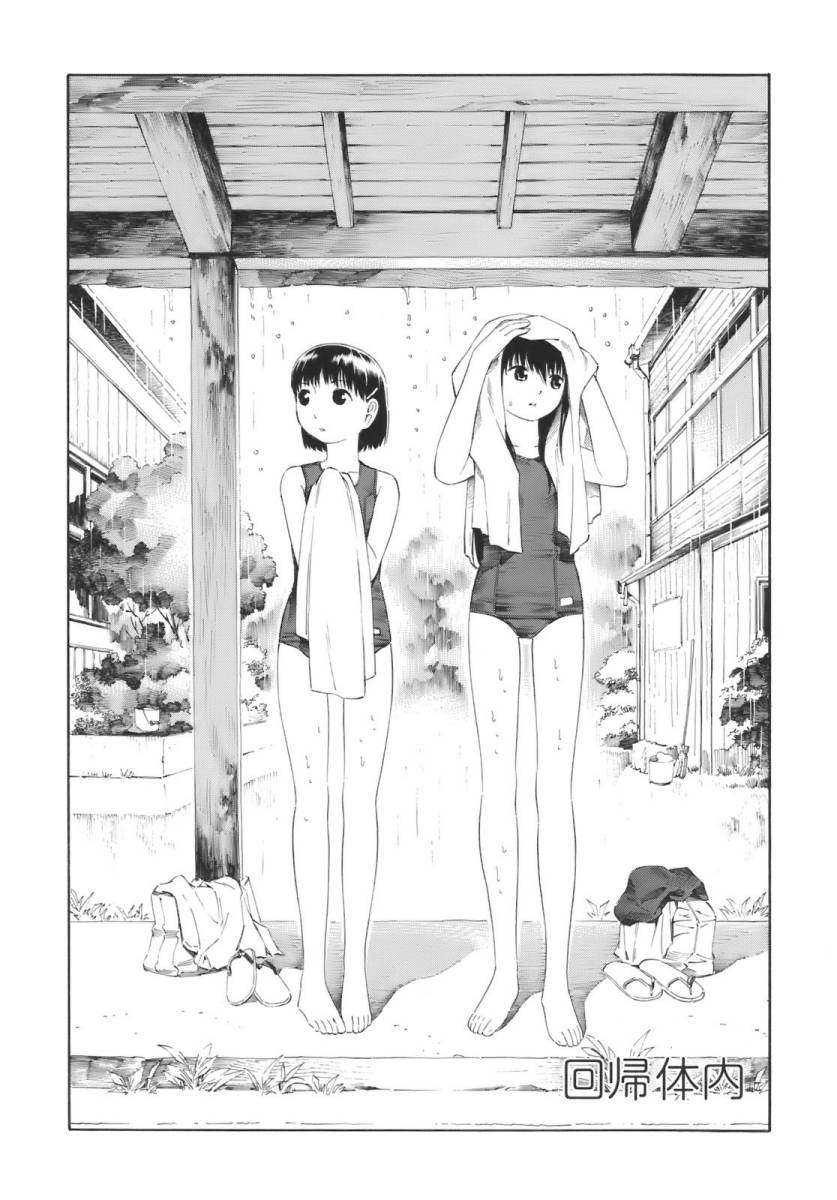 热带少女韩漫全集-全一卷无删减无遮挡章节图片 