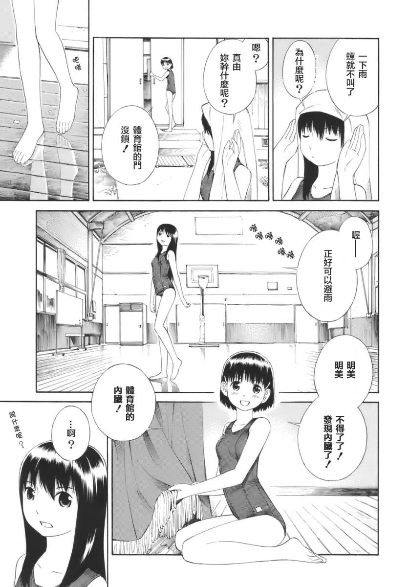 热带少女韩漫全集-全一卷无删减无遮挡章节图片 
