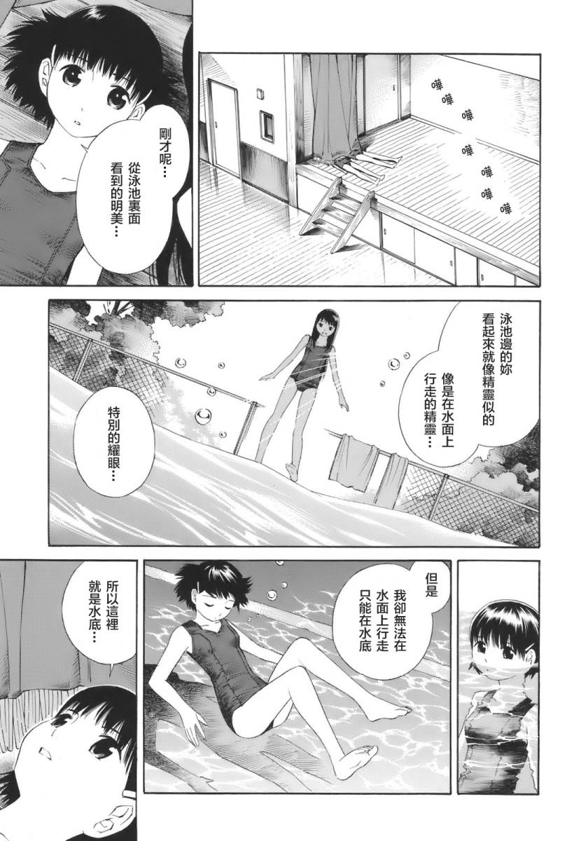 热带少女韩漫全集-全一卷无删减无遮挡章节图片 