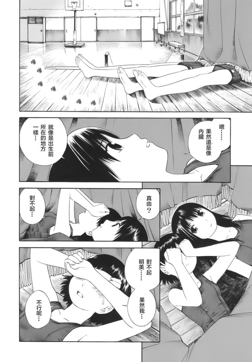 热带少女韩漫全集-全一卷无删减无遮挡章节图片 